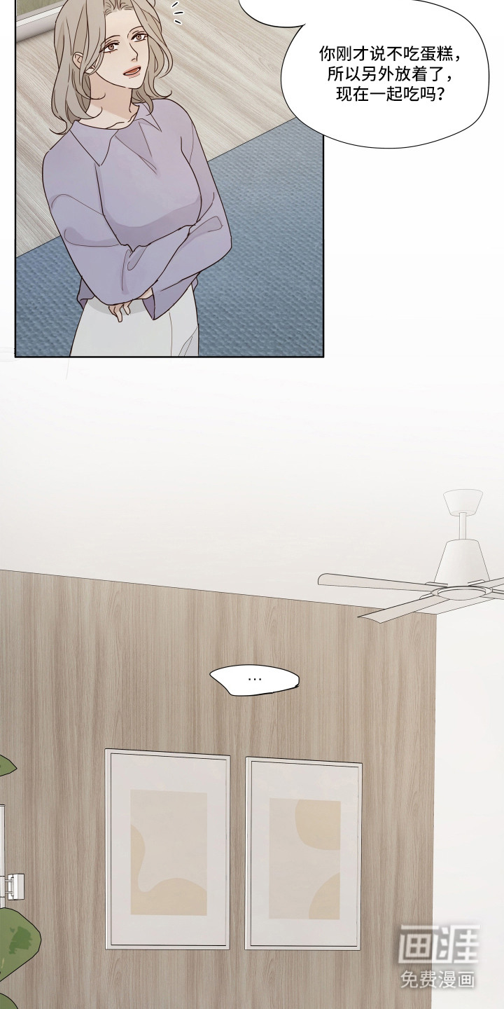 习惯你的温度漫画-图10