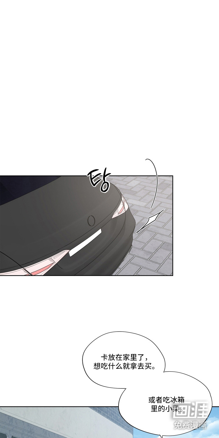 习惯你的温度漫画-图16