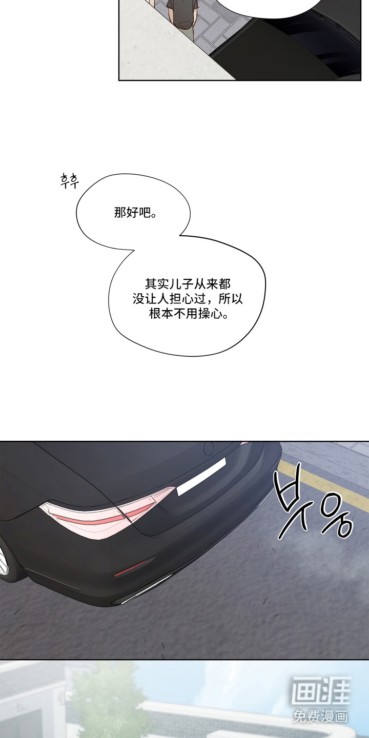 习惯你的温度漫画-图18