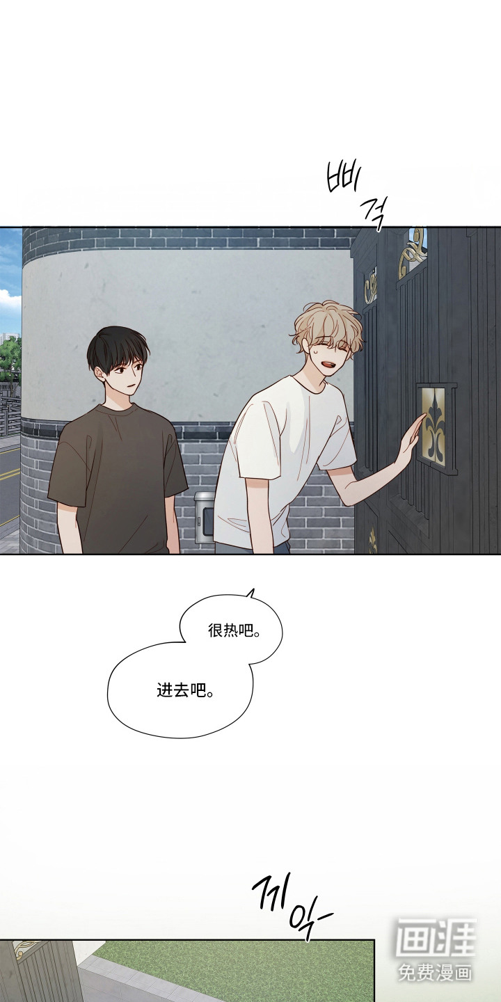 习惯你的温度漫画-图0