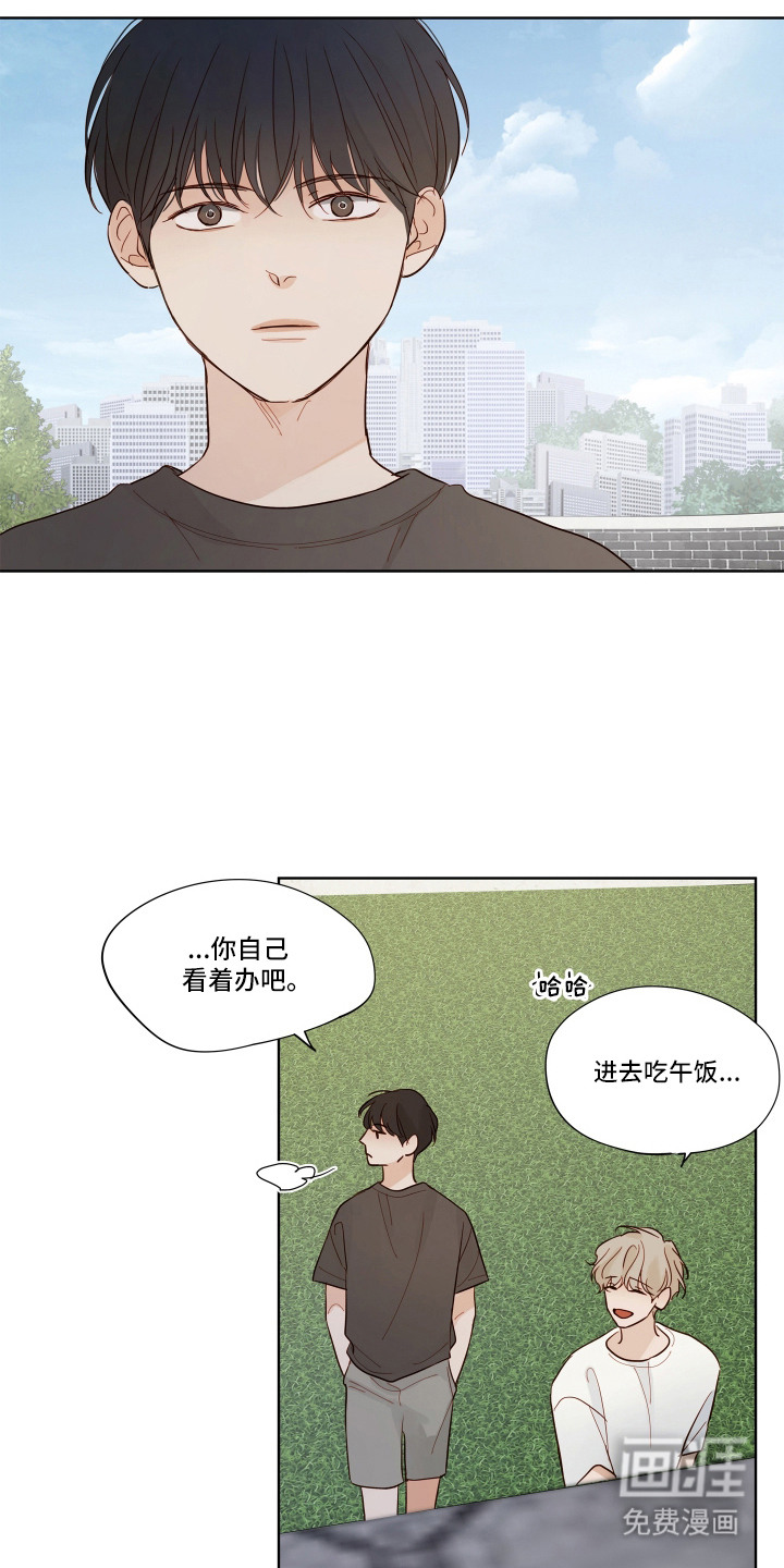 习惯你的温度漫画-图7
