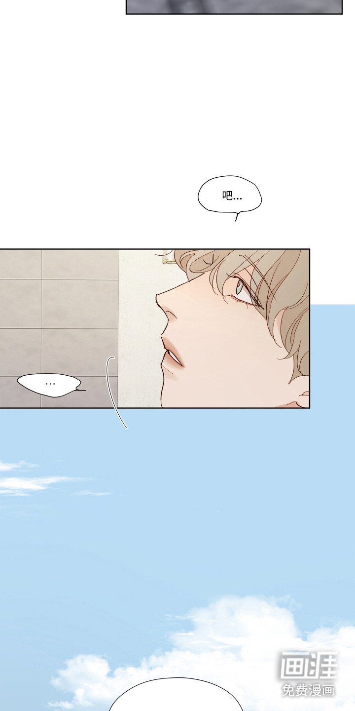 习惯你的温度漫画-图8