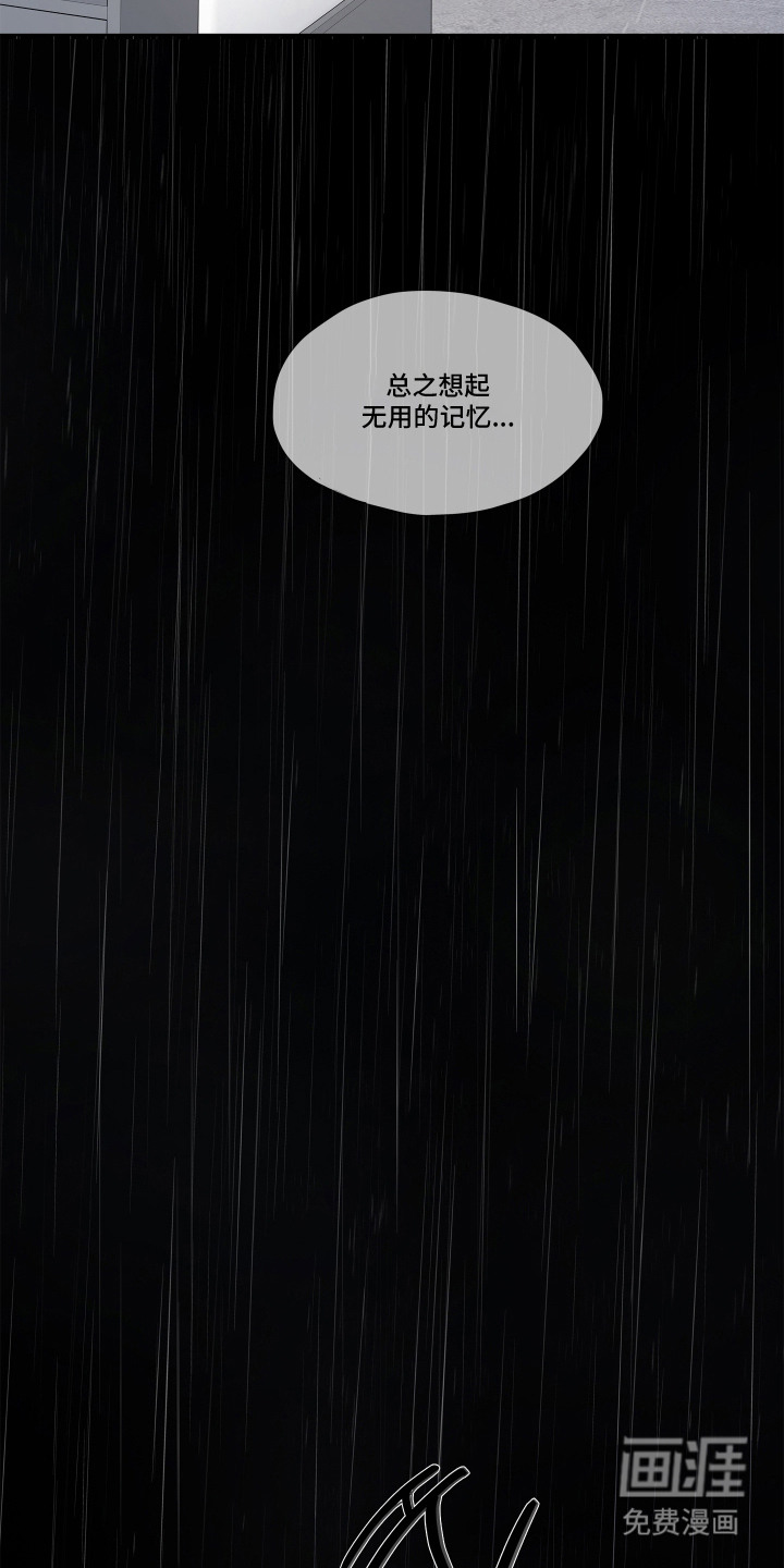习惯你的温度漫画-图13