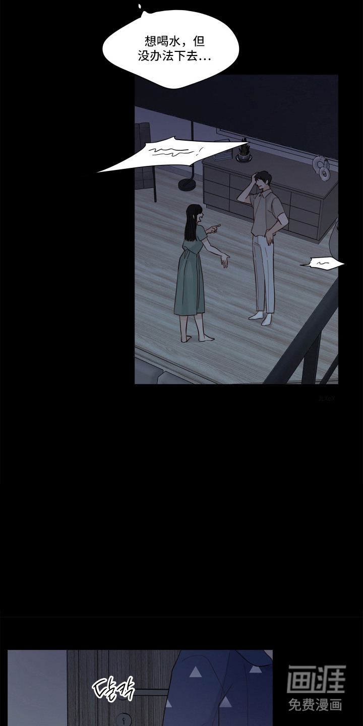 习惯你的温度漫画-图18