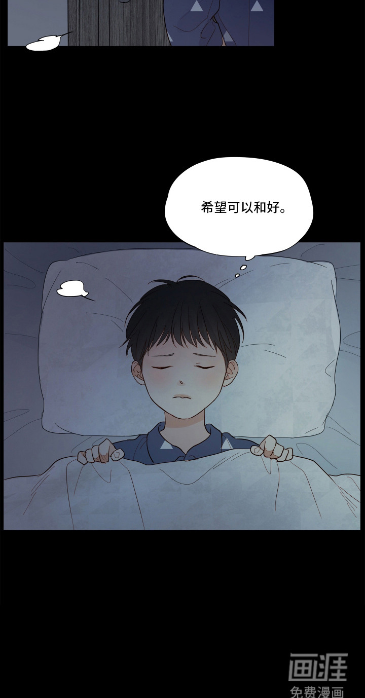 习惯你的温度漫画-图19