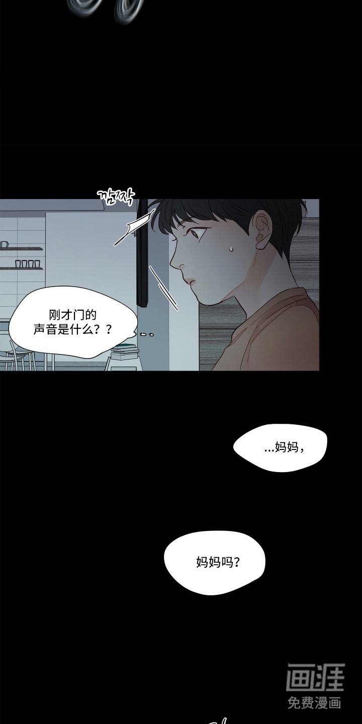 习惯你的温度漫画-图3