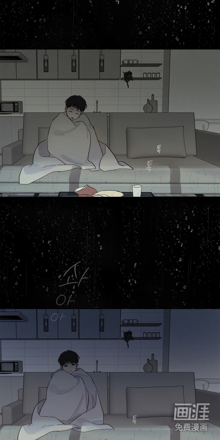 习惯你的温度漫画-图6