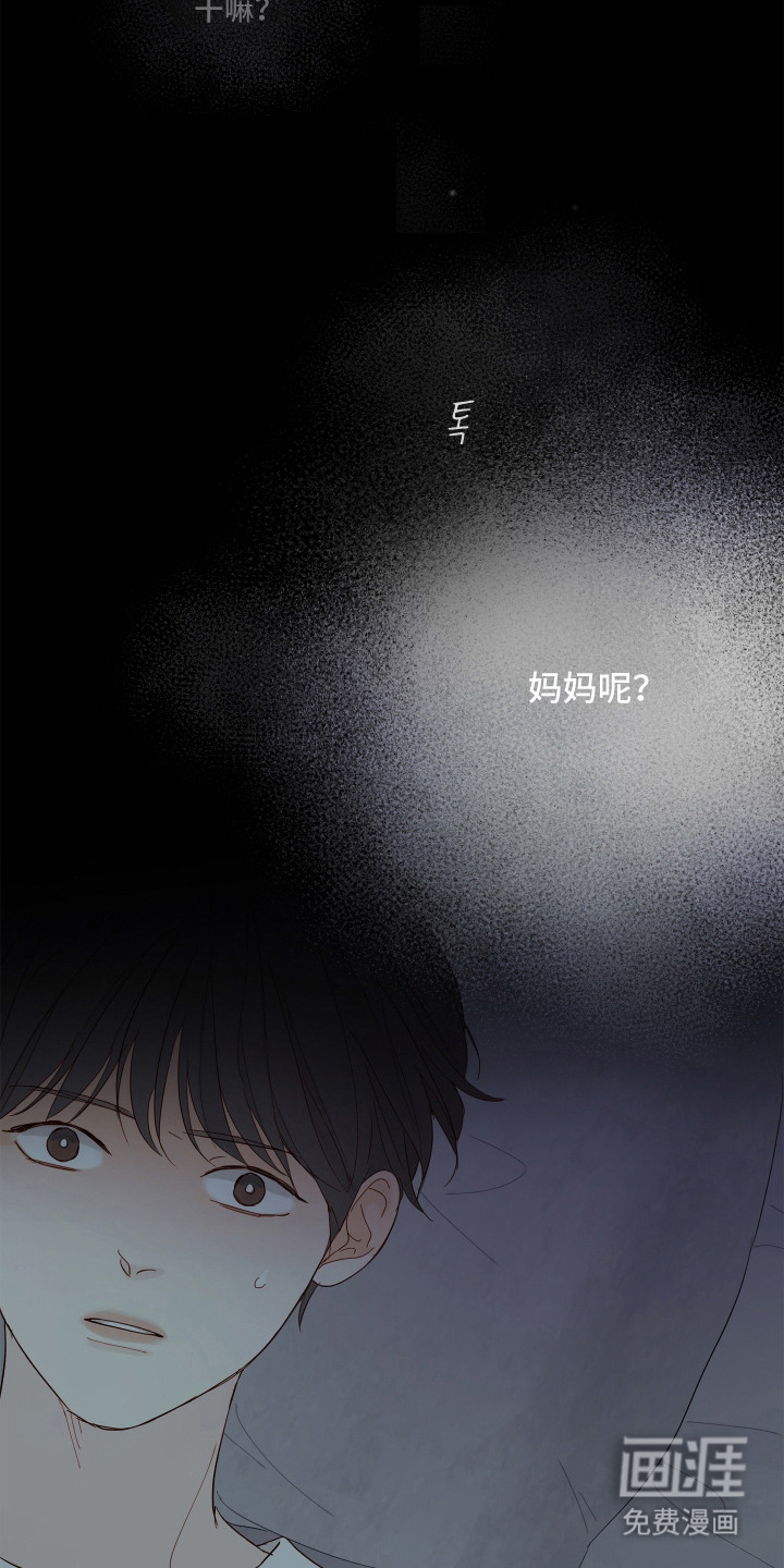 习惯你的温度漫画-图9