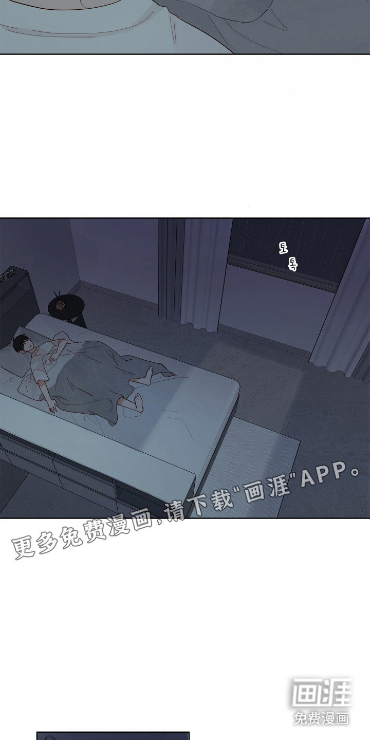 习惯你的温度漫画-图10