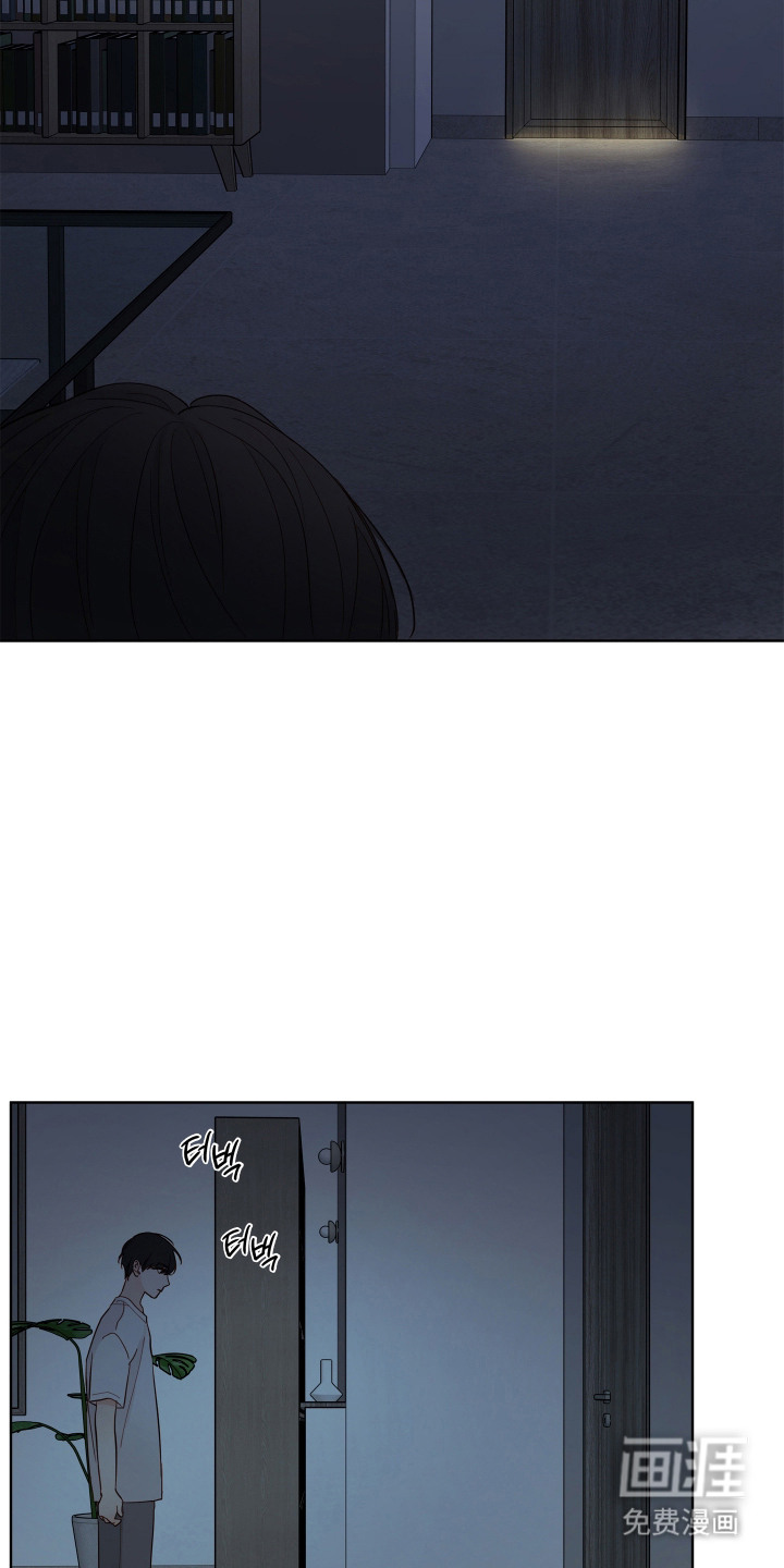 习惯你的温度漫画-图14