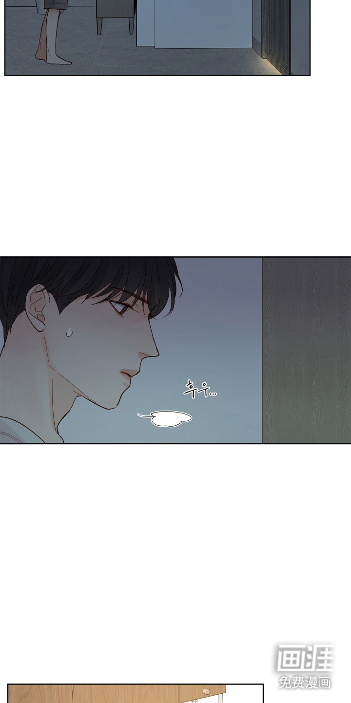 习惯你的温度漫画-图15