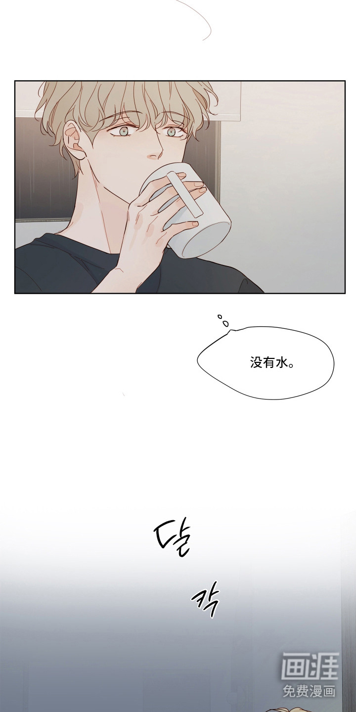习惯你的温度漫画-图17