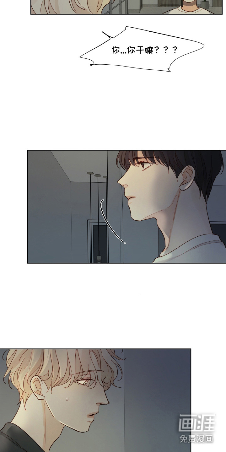 习惯你的温度漫画-图19