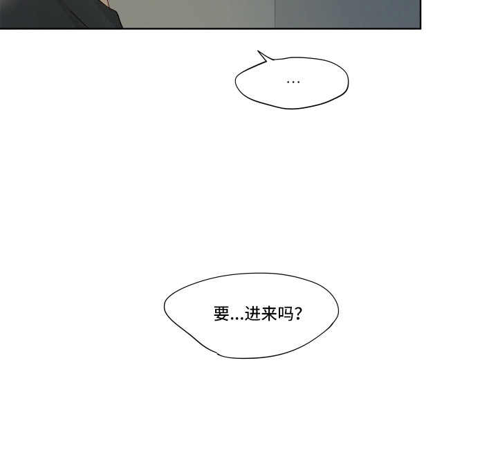 习惯你的温度漫画-图20
