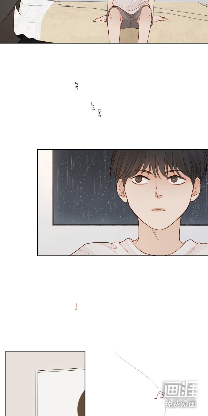 习惯你的温度漫画-图3