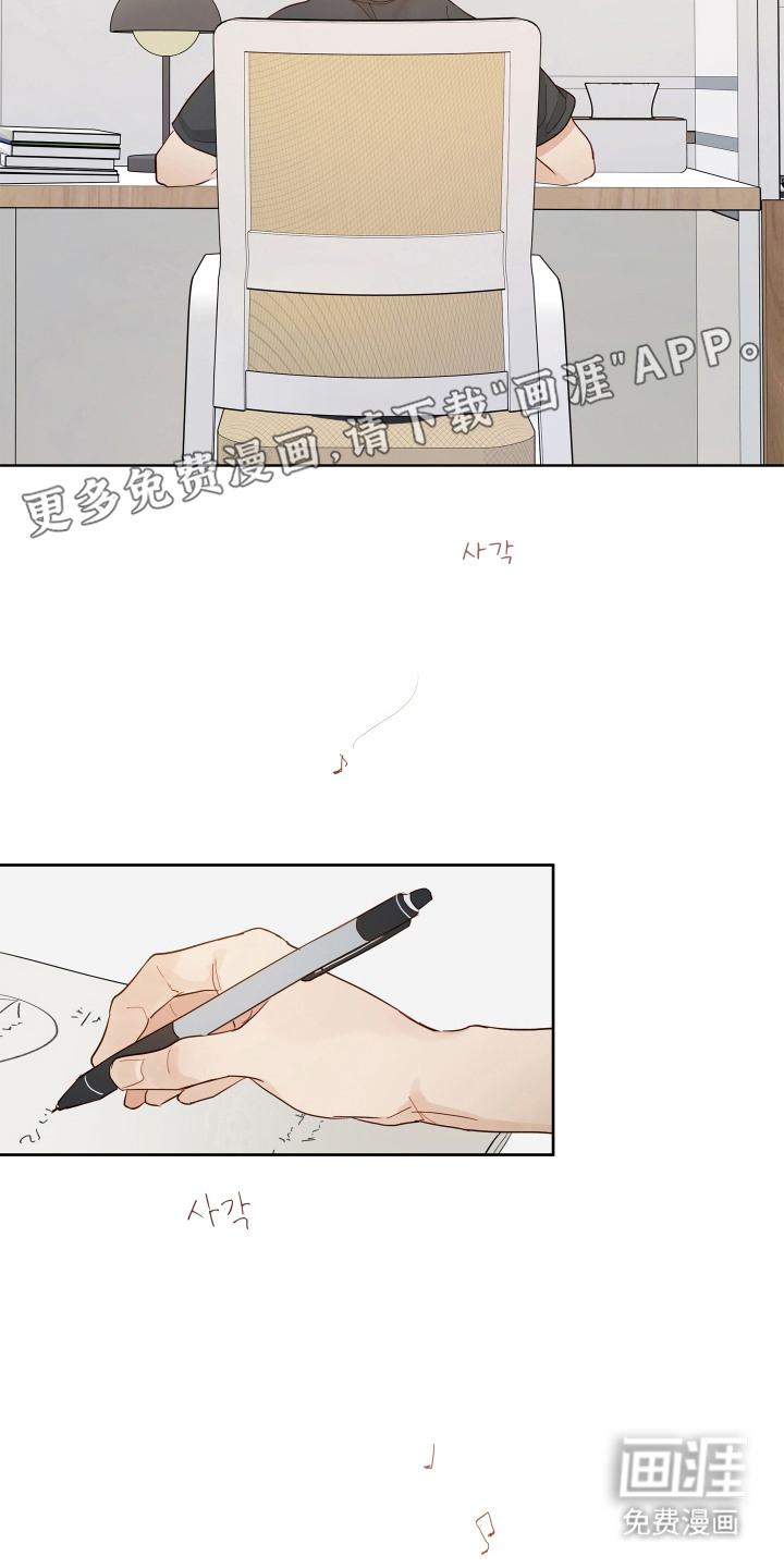 习惯你的温度漫画-图5