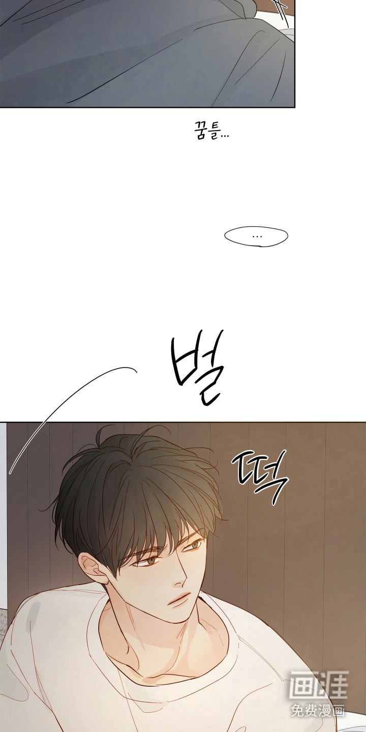习惯你的温度漫画-图9