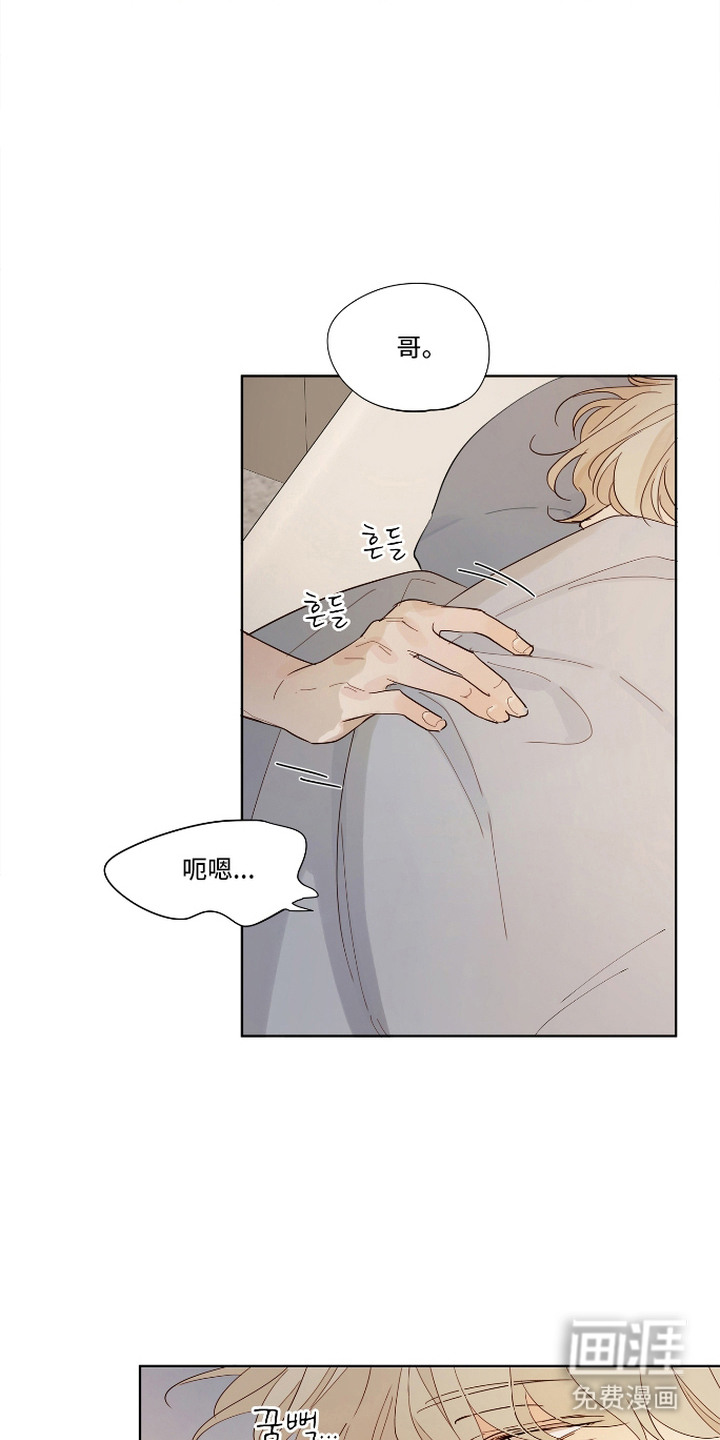 习惯你的温度漫画-图12