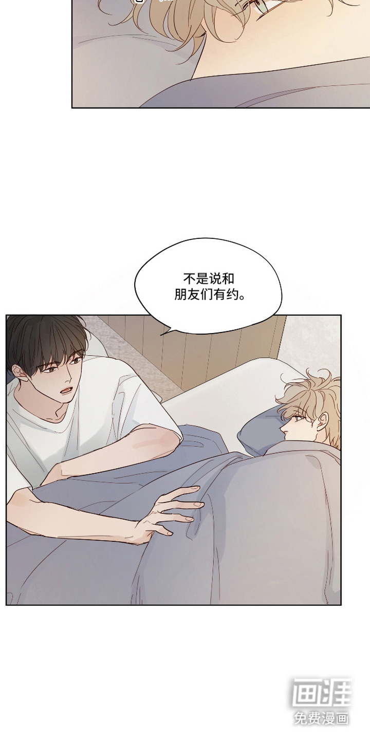 习惯你的温度漫画-图13