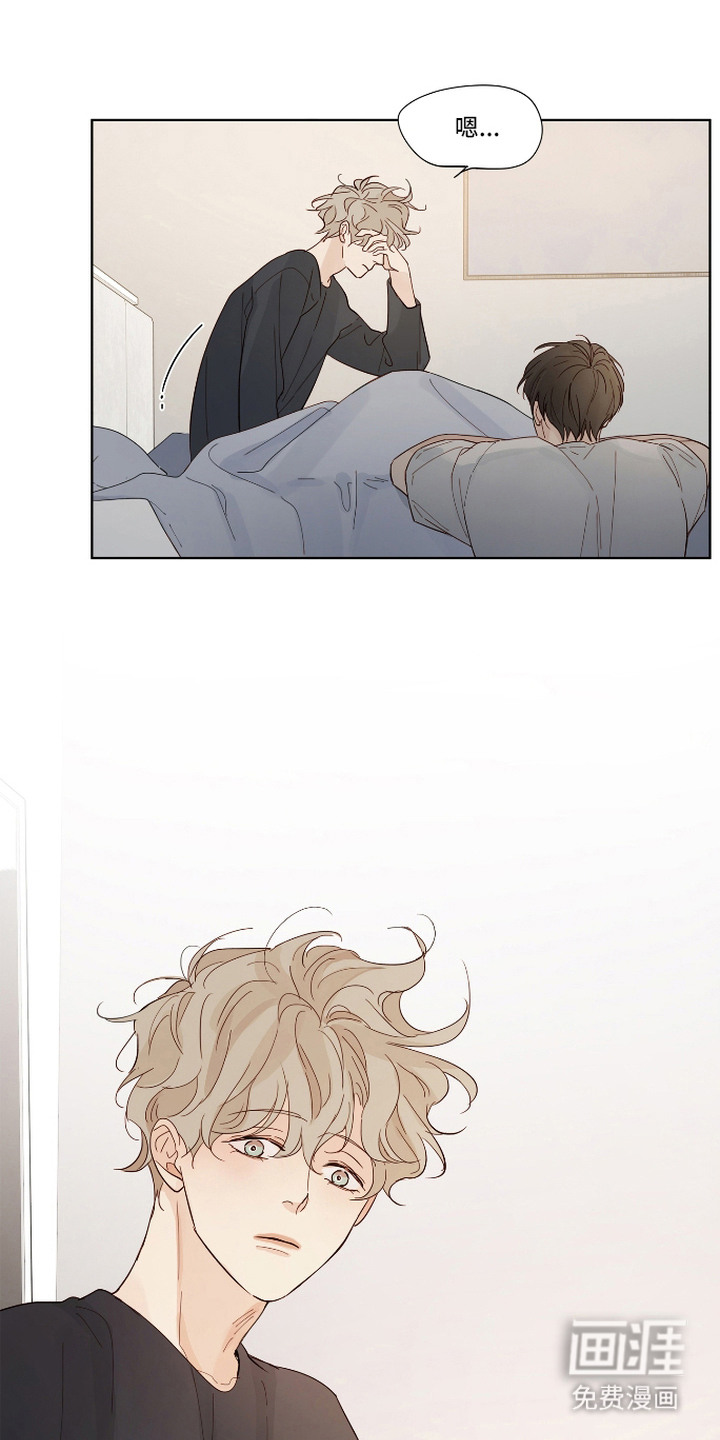 习惯你的温度漫画-图14