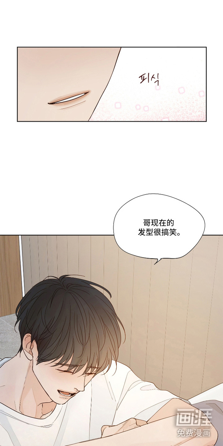 习惯你的温度漫画-图17
