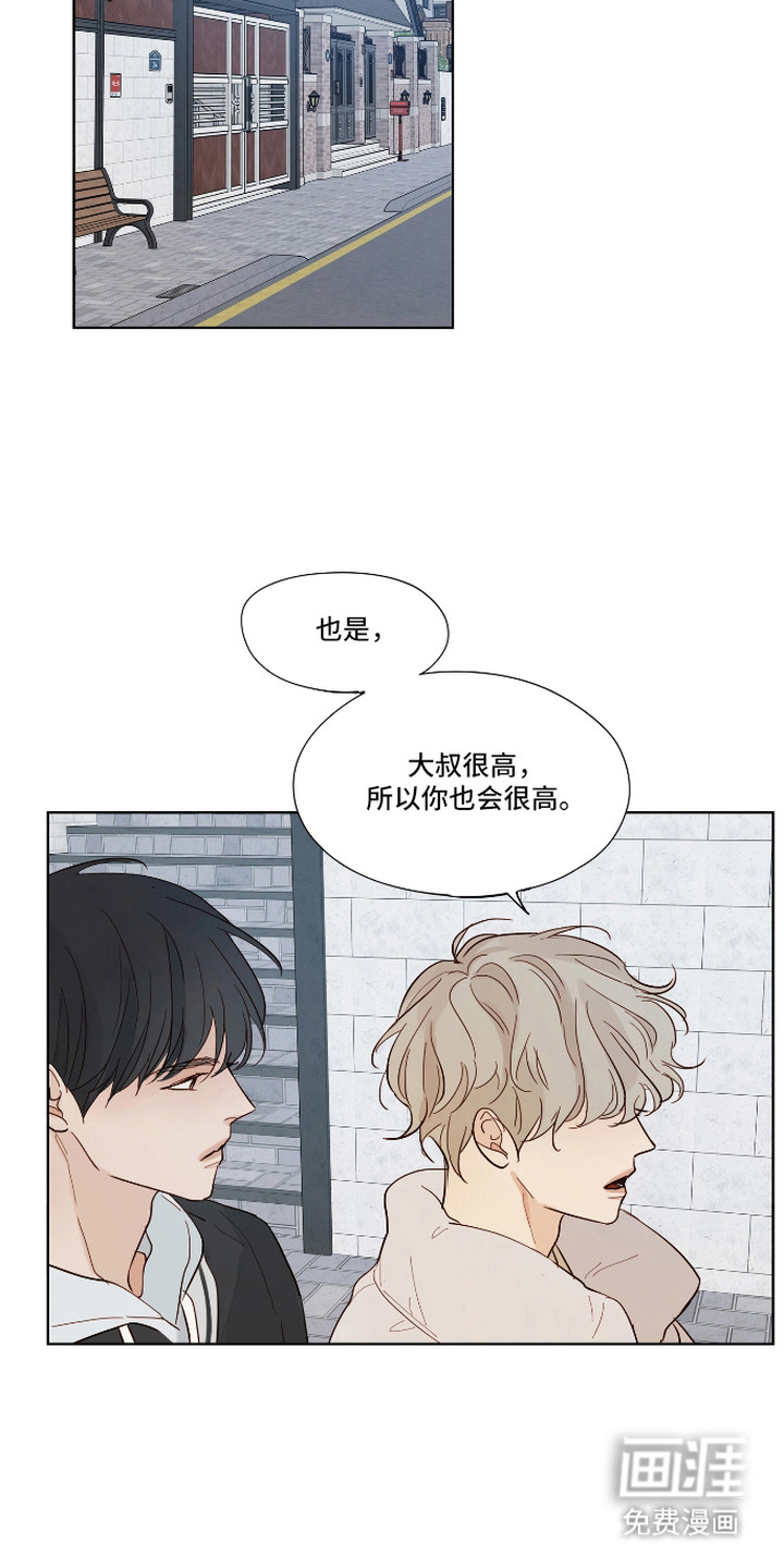 习惯你的温度漫画-图4