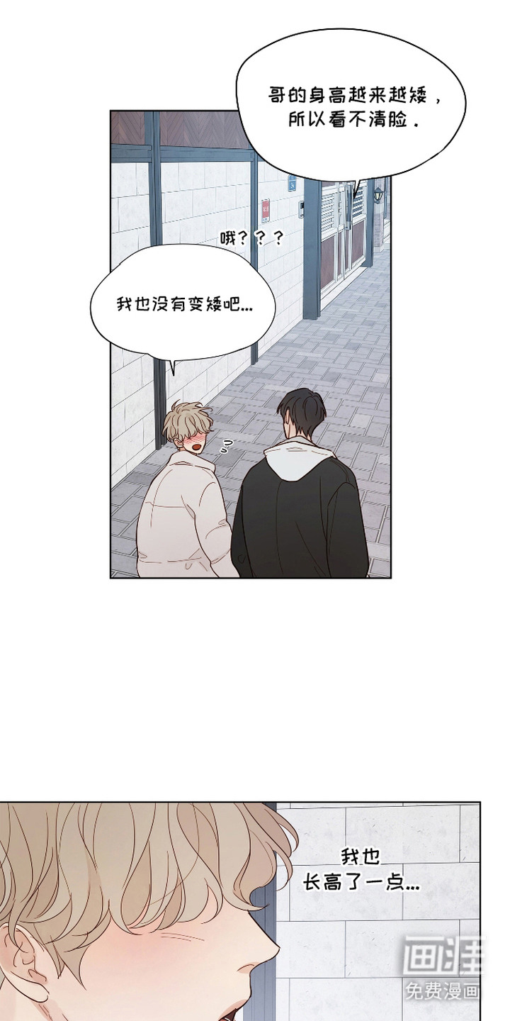 习惯你的温度漫画-图5