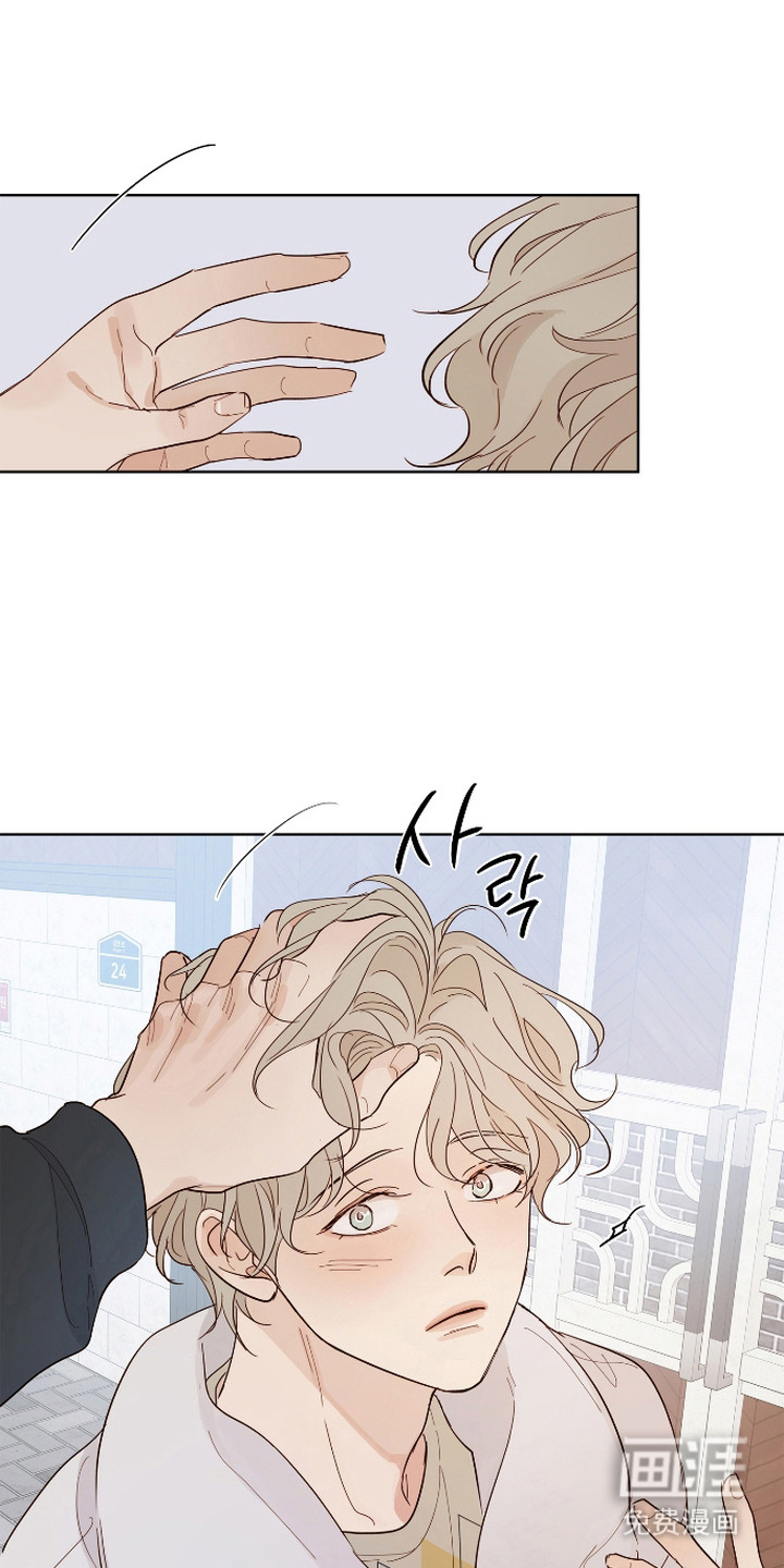 习惯你的温度漫画-图7