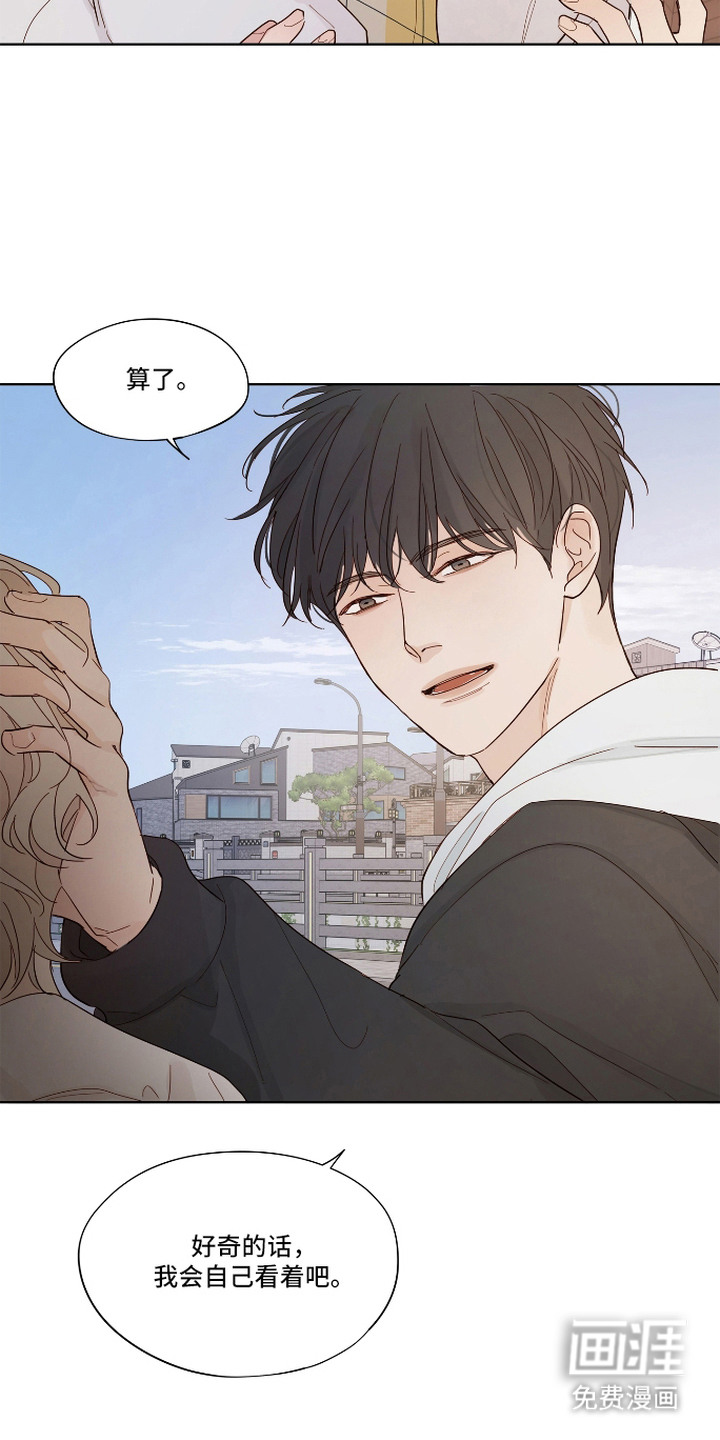 习惯你的温度漫画-图8