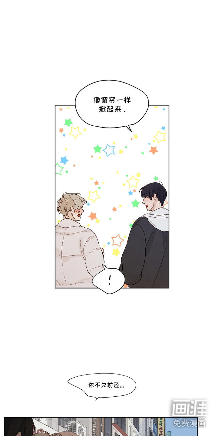 习惯你的温度漫画-图9