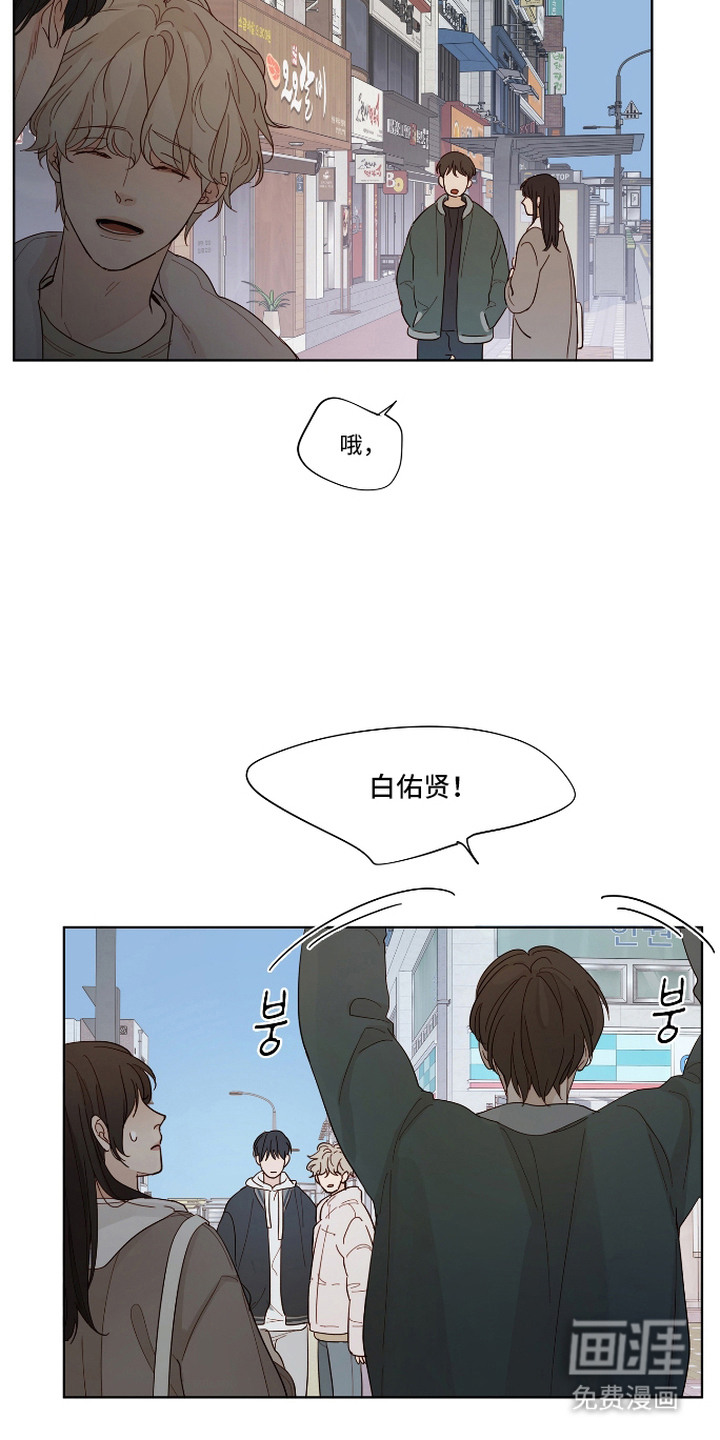 习惯你的温度漫画-图10