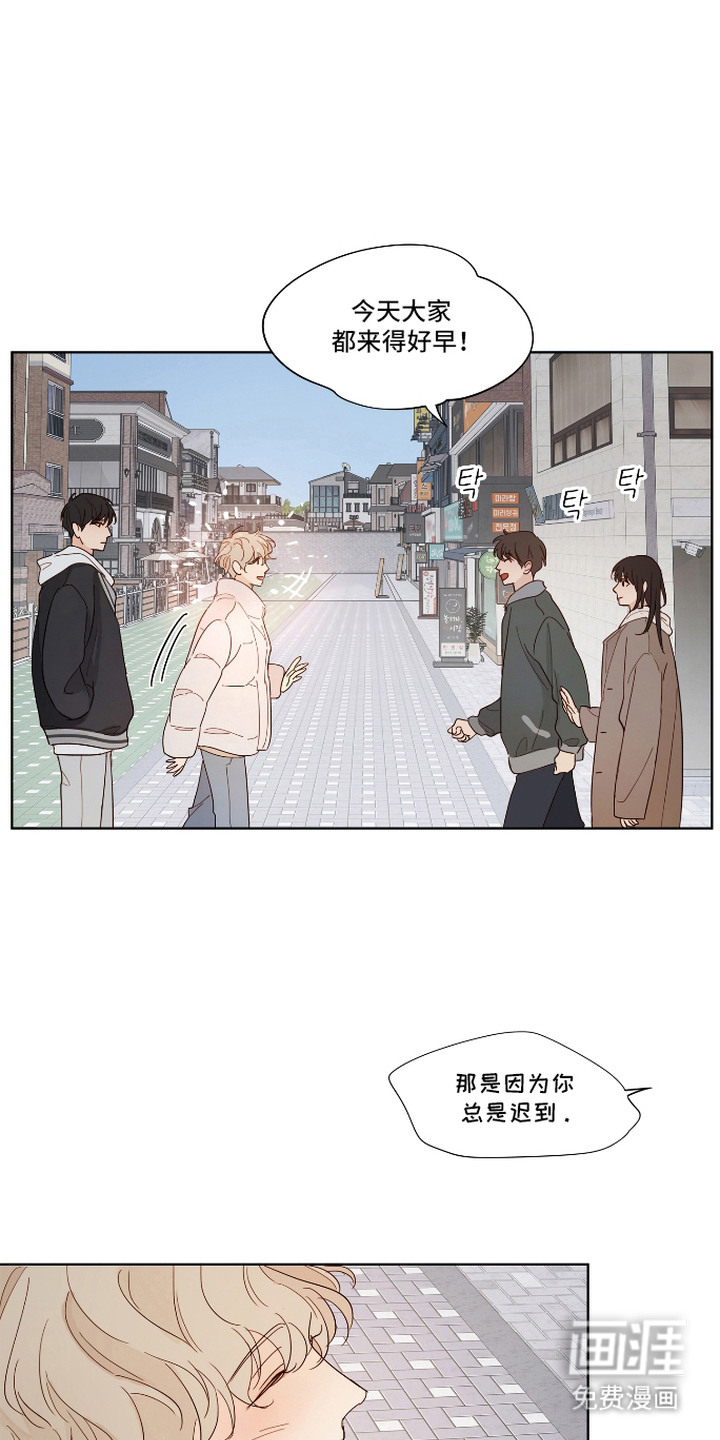 习惯你的温度漫画-图11