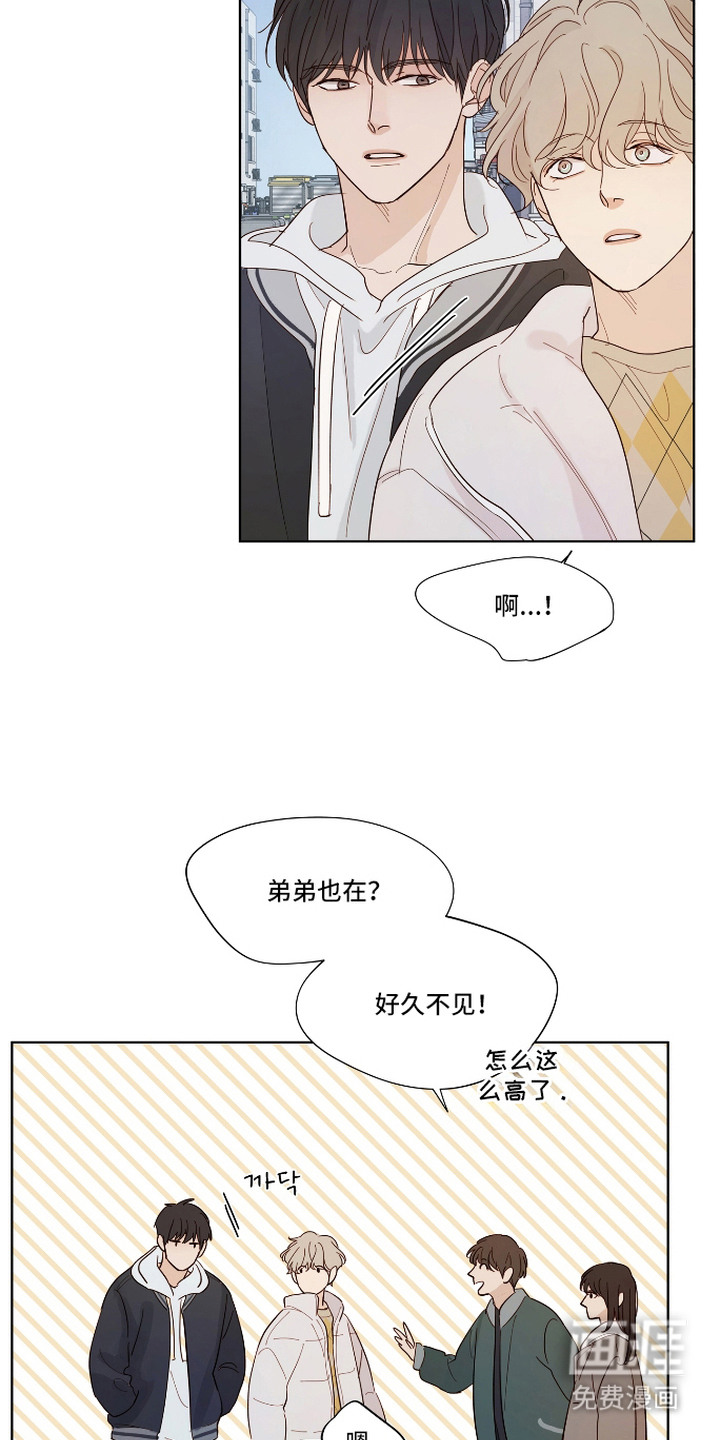 习惯你的温度漫画-图13