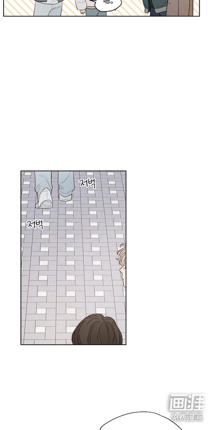 习惯你的温度漫画-图14
