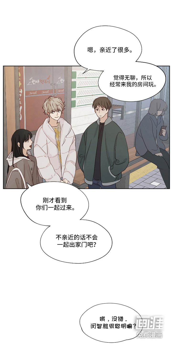习惯你的温度漫画-图16