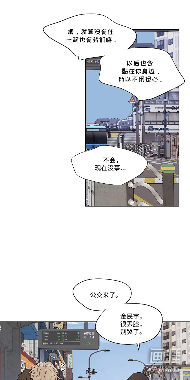 习惯你的温度漫画-图4
