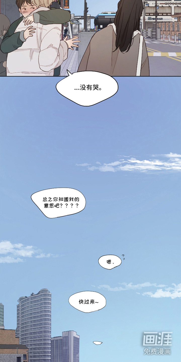 习惯你的温度漫画-图5