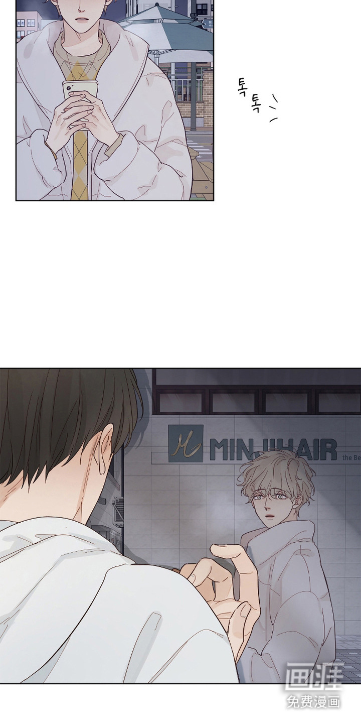 习惯你的温度漫画-图9