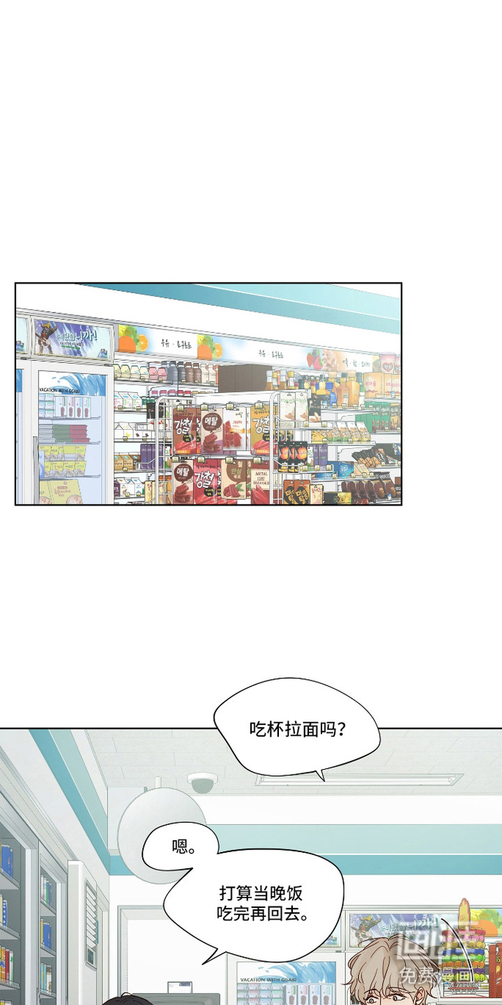习惯你的温度漫画-图10