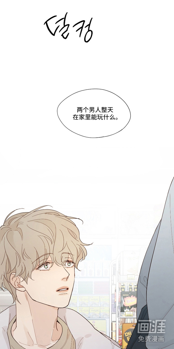 习惯你的温度漫画-图16