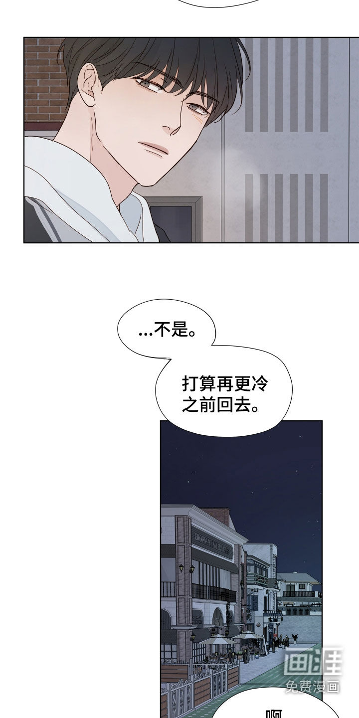 习惯你的温度漫画-图3