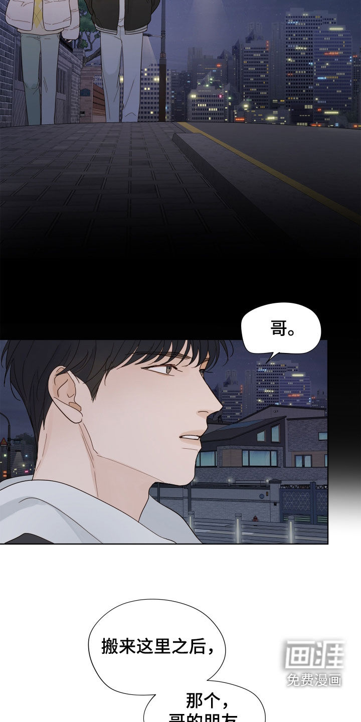 习惯你的温度漫画-图5