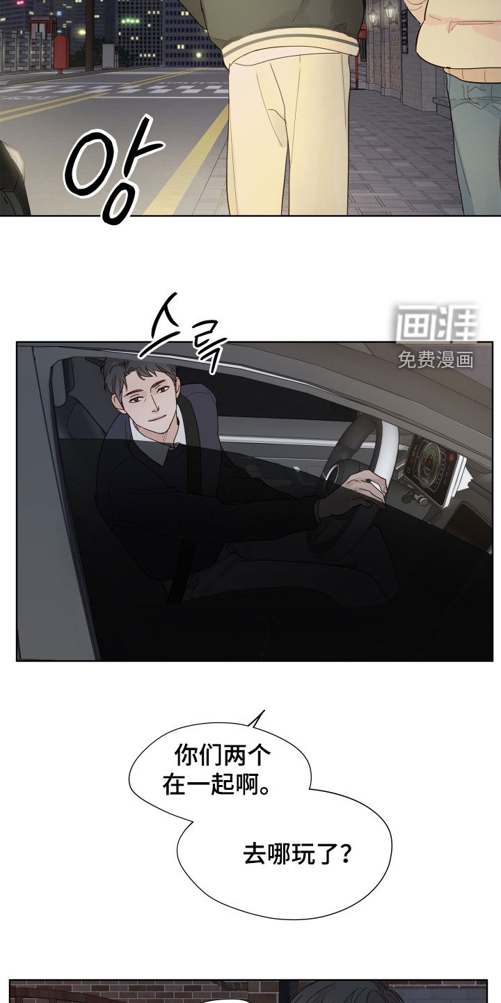 习惯你的温度漫画-图16