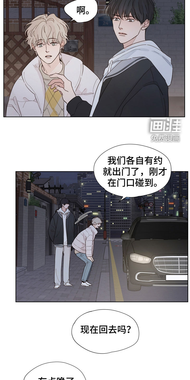 习惯你的温度漫画-图17