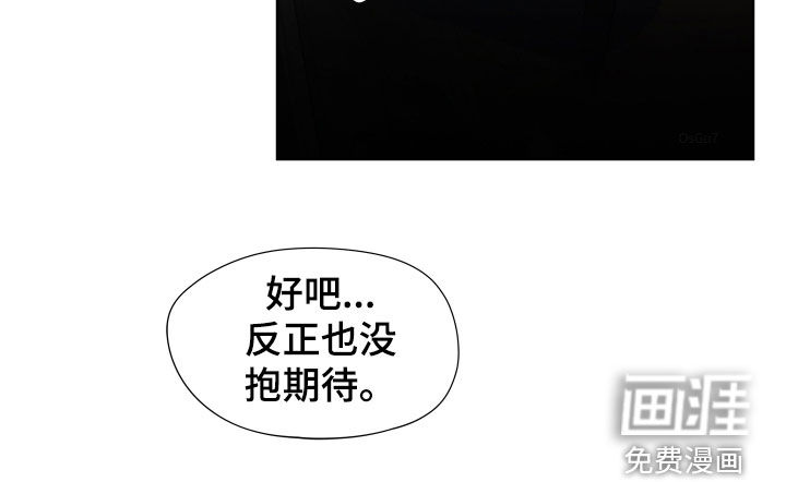 习惯你的温度漫画-图20
