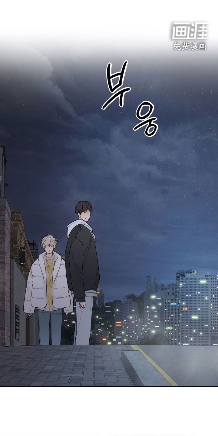 习惯你的温度第17话第1页