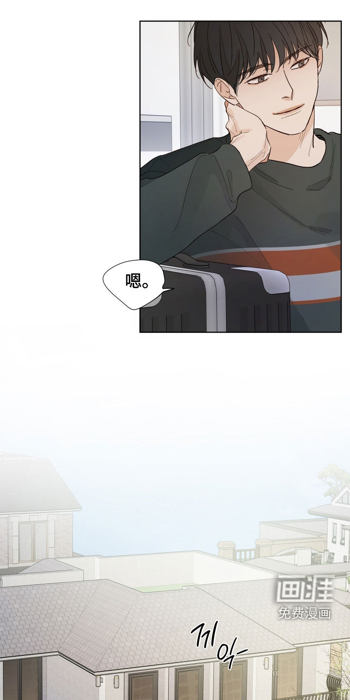 习惯你的温度漫画-图16