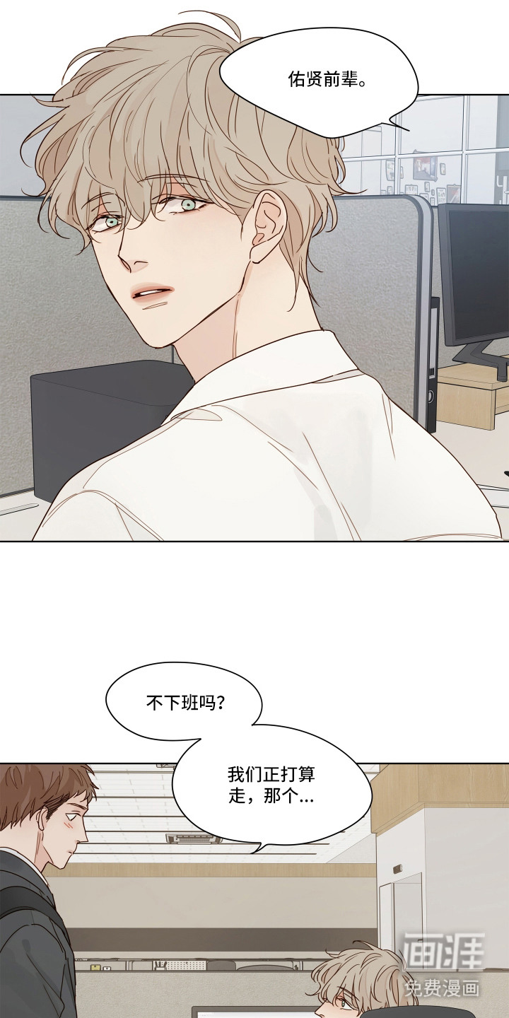 习惯你的温度漫画-图3