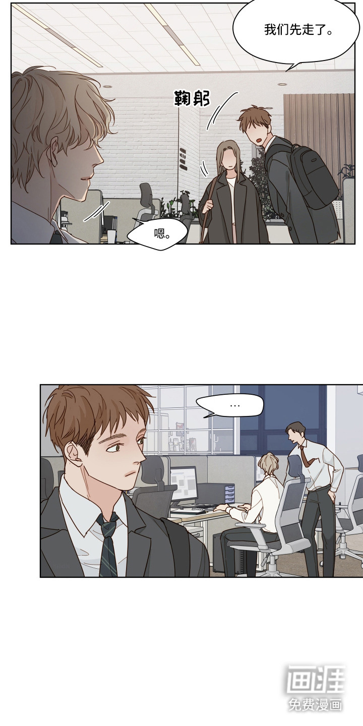 习惯你的温度漫画-图5