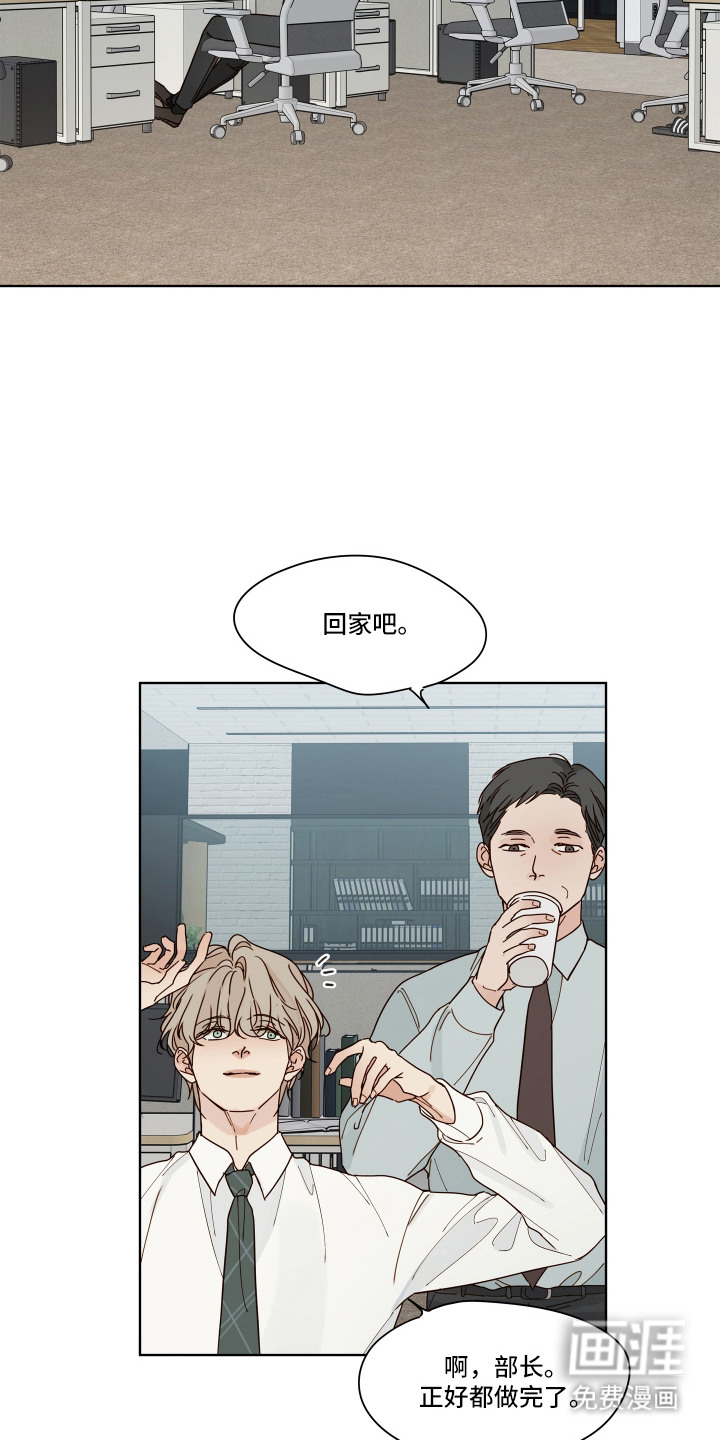 习惯你的温度漫画-图9